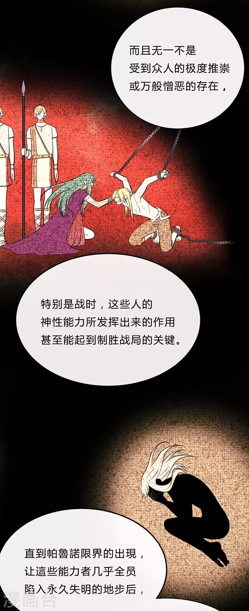 第28话-第29话