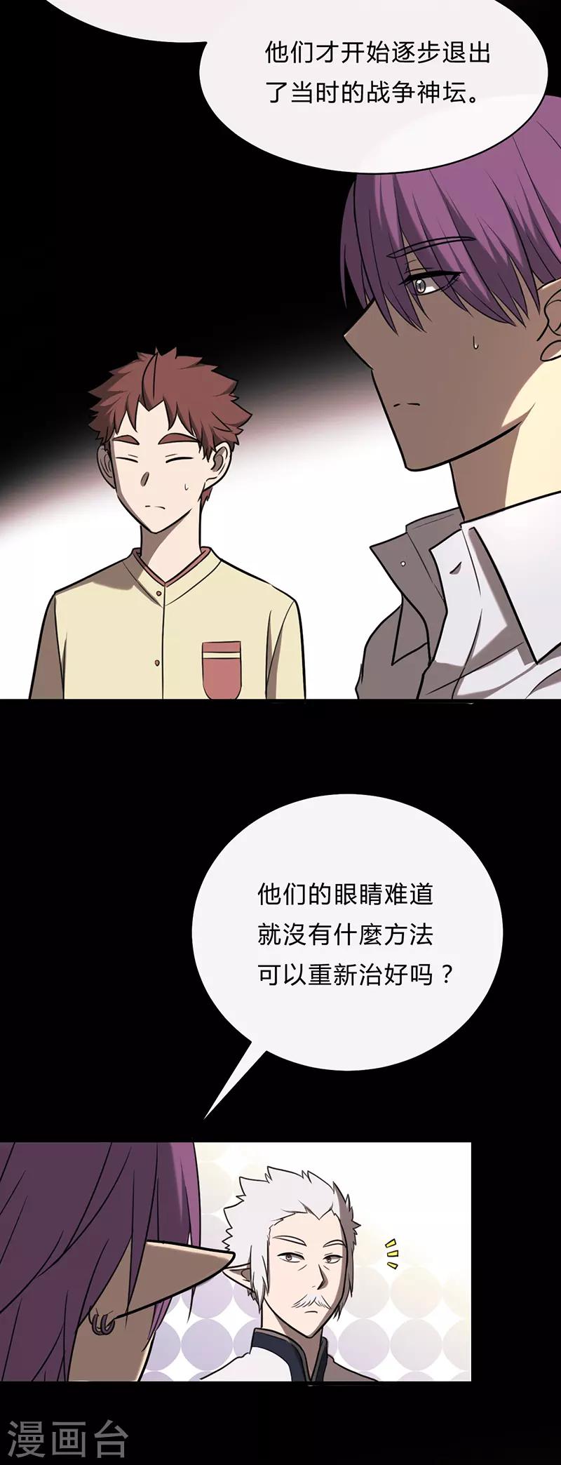第28话-第29话
