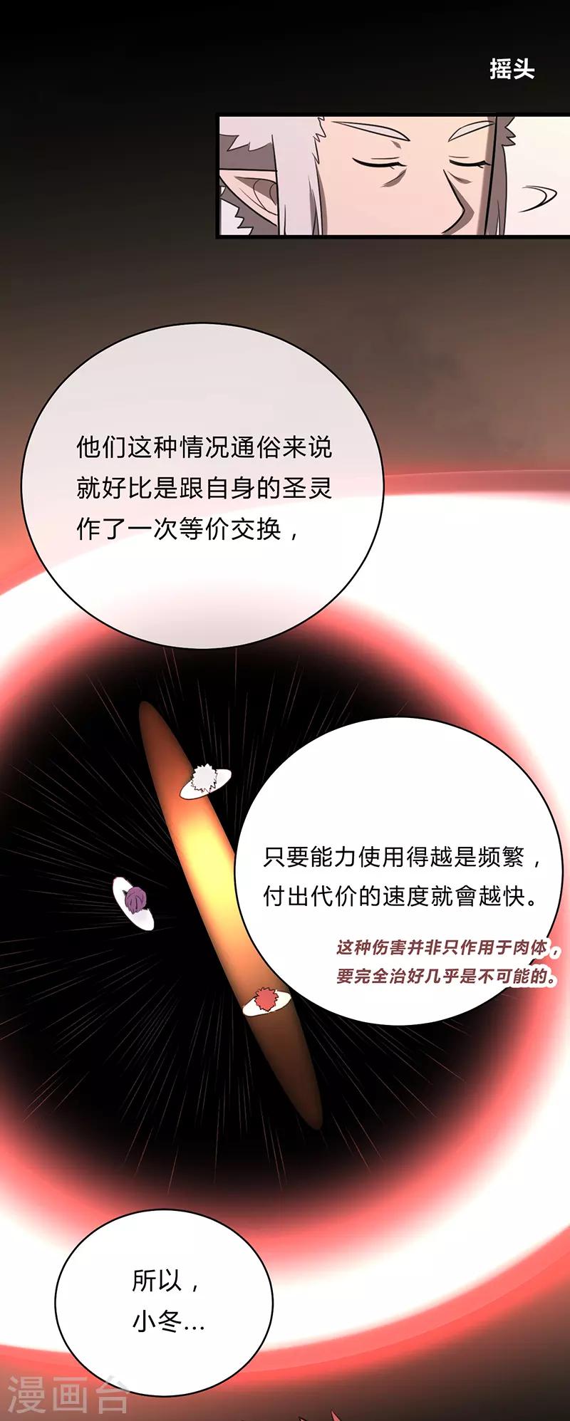 第28话-第29话
