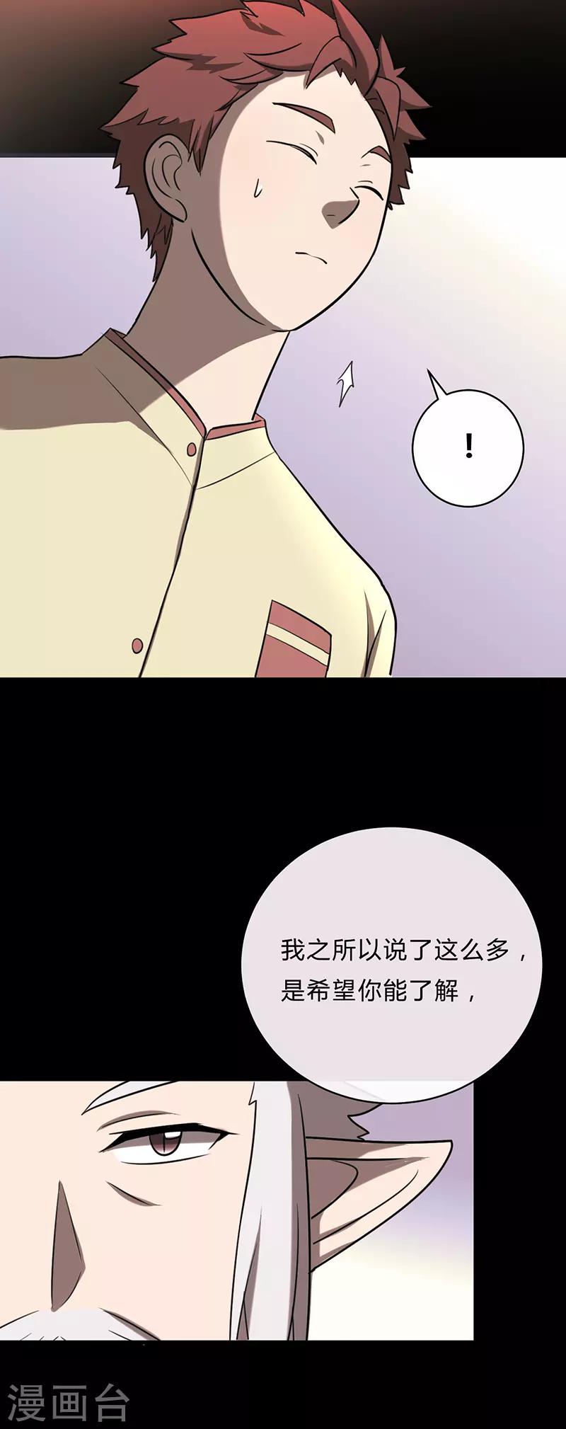 第28话-第29话