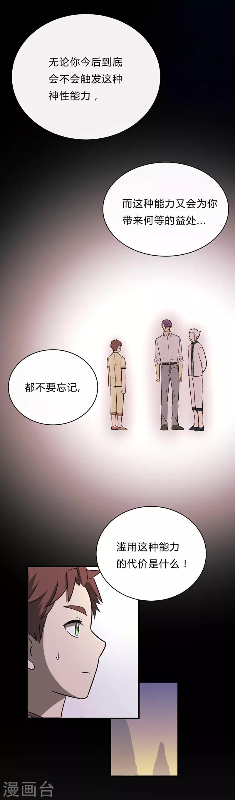 第28话-第29话