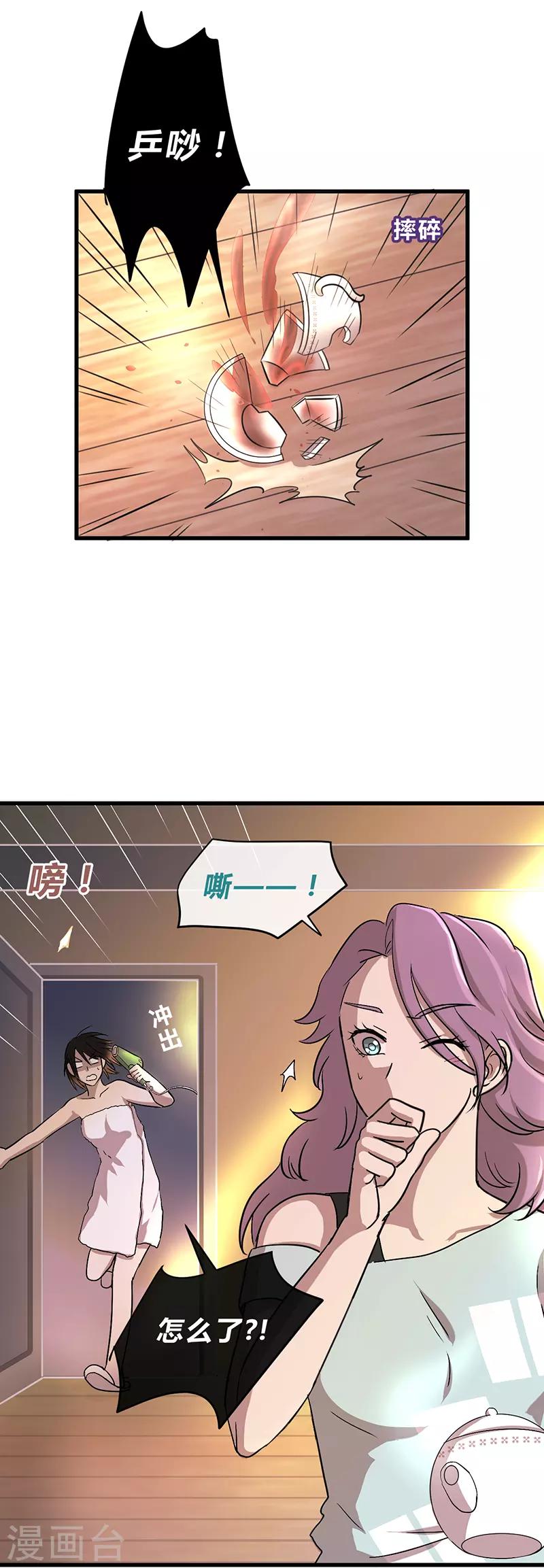 第28话-第29话