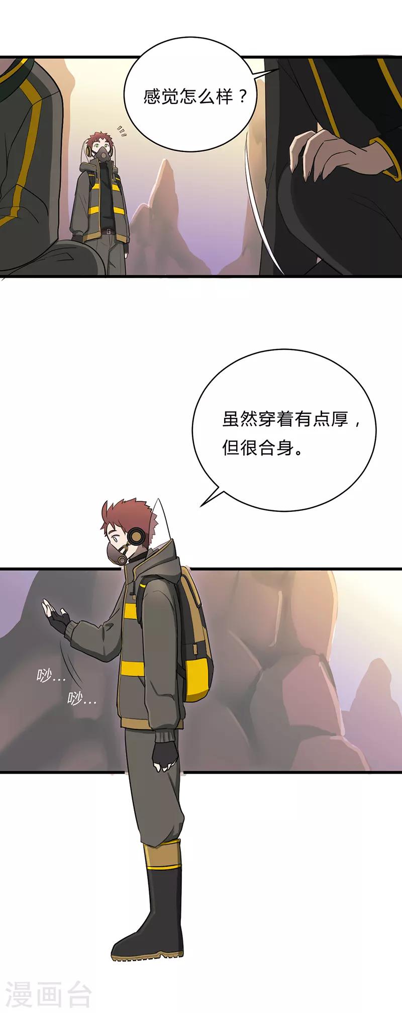 第29话2-第31话