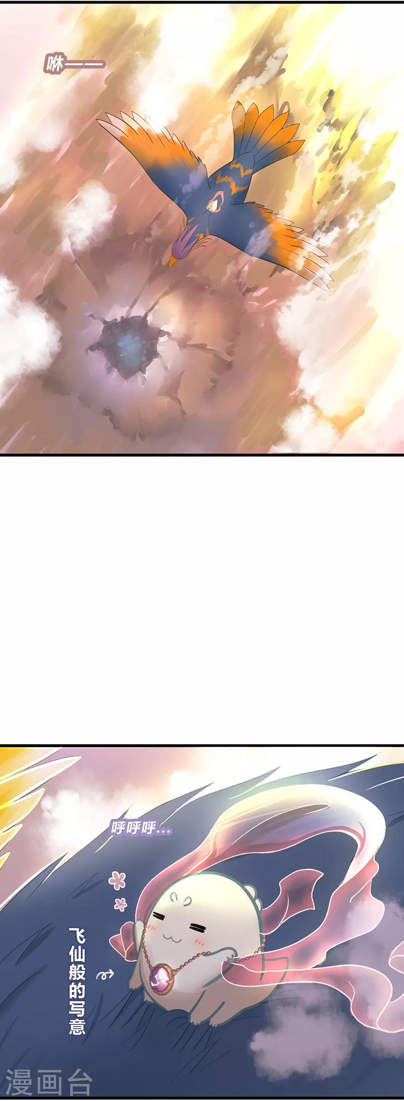 第29话2-第31话