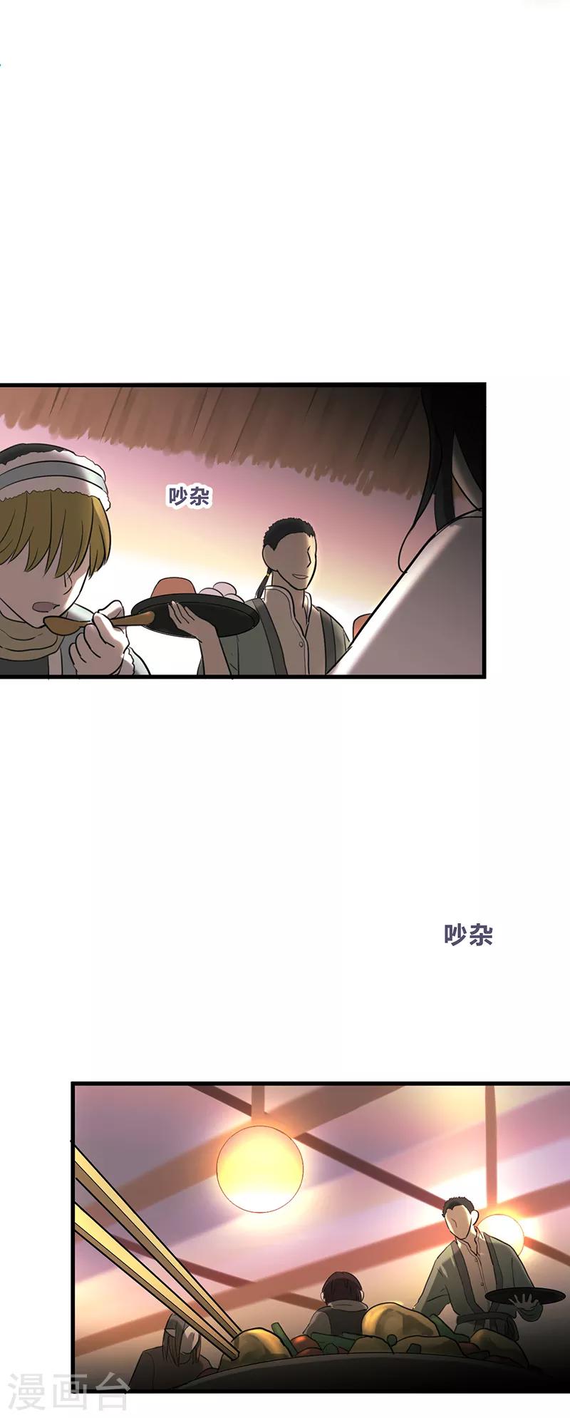 第29话2-第31话