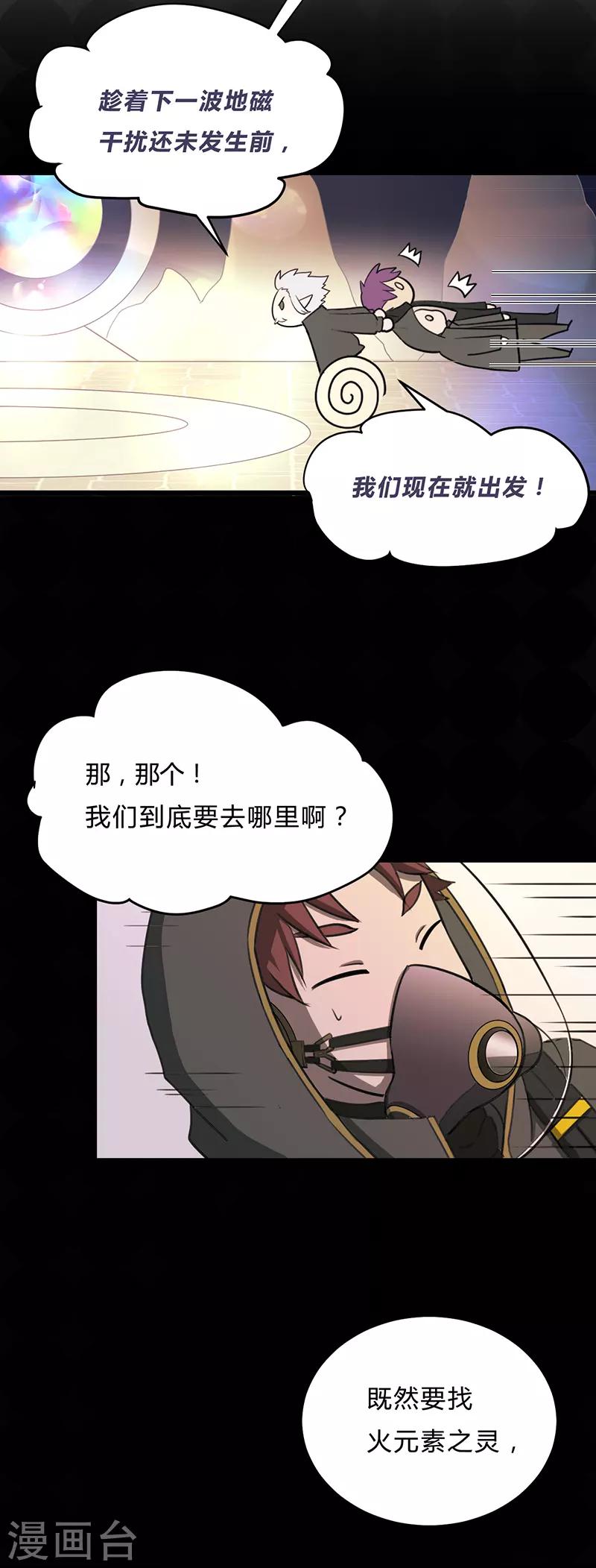 第29话2-第31话