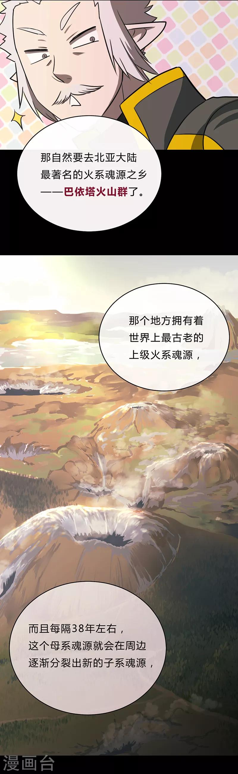 第29话2-第31话