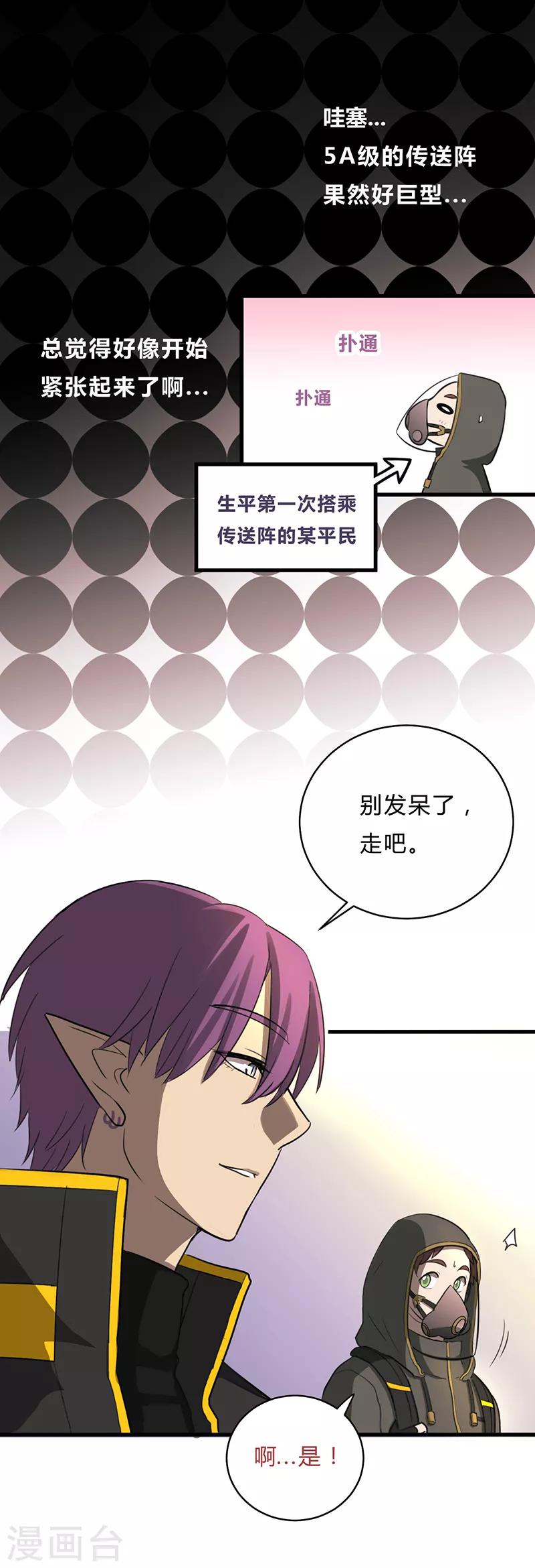 第29话2-第31话