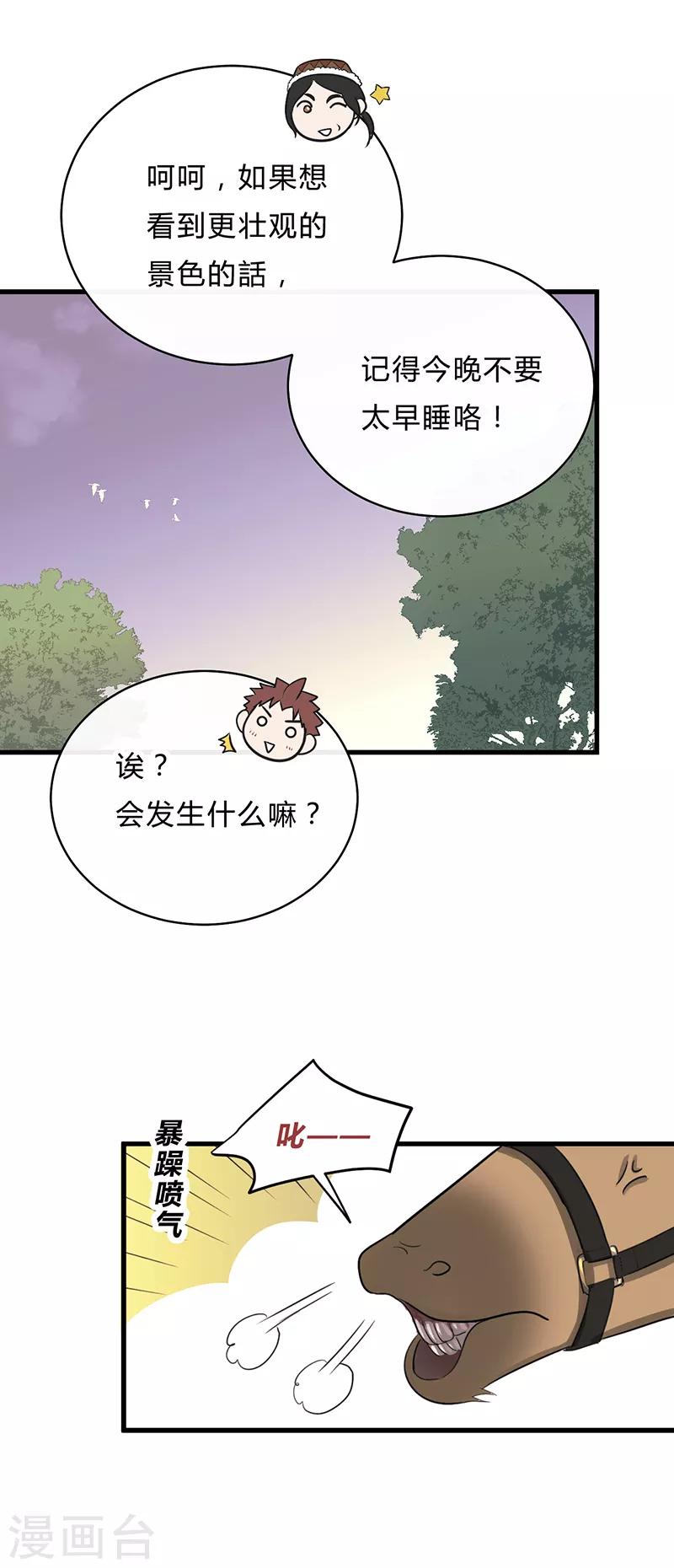 第31话-第33话