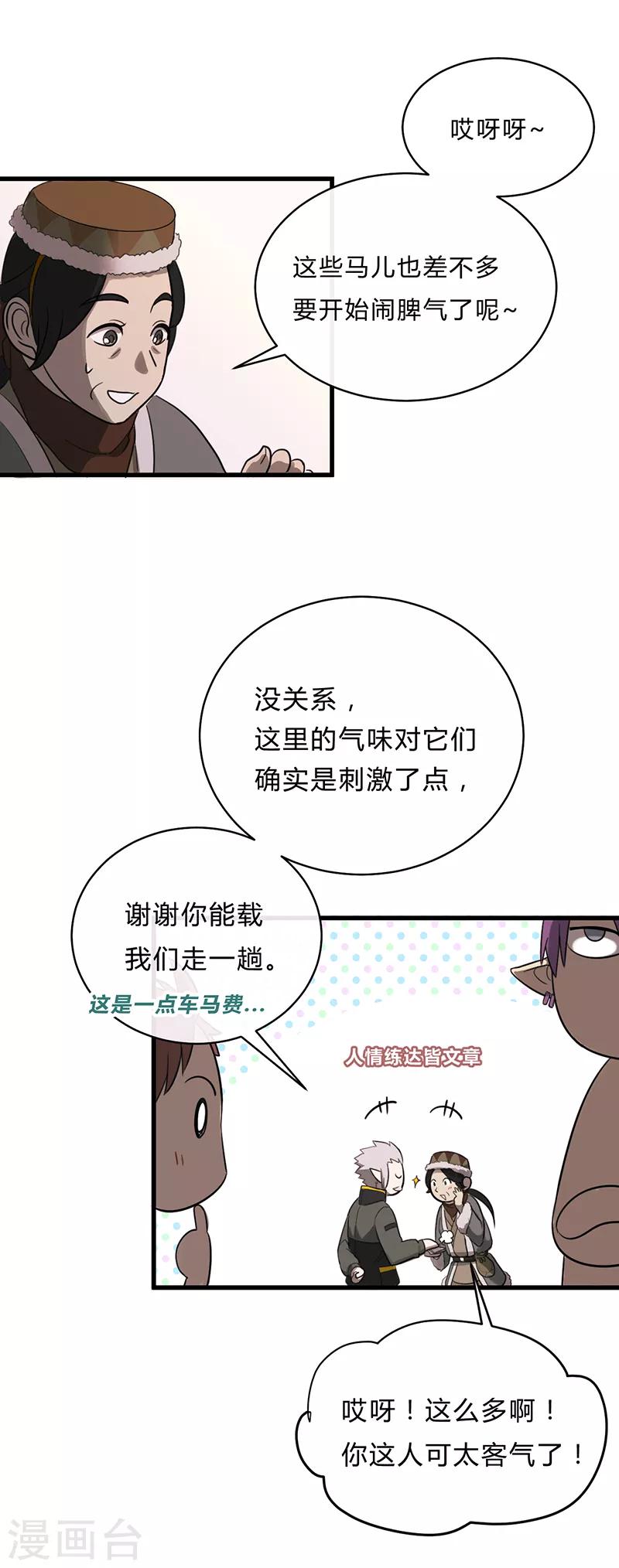第31话-第33话