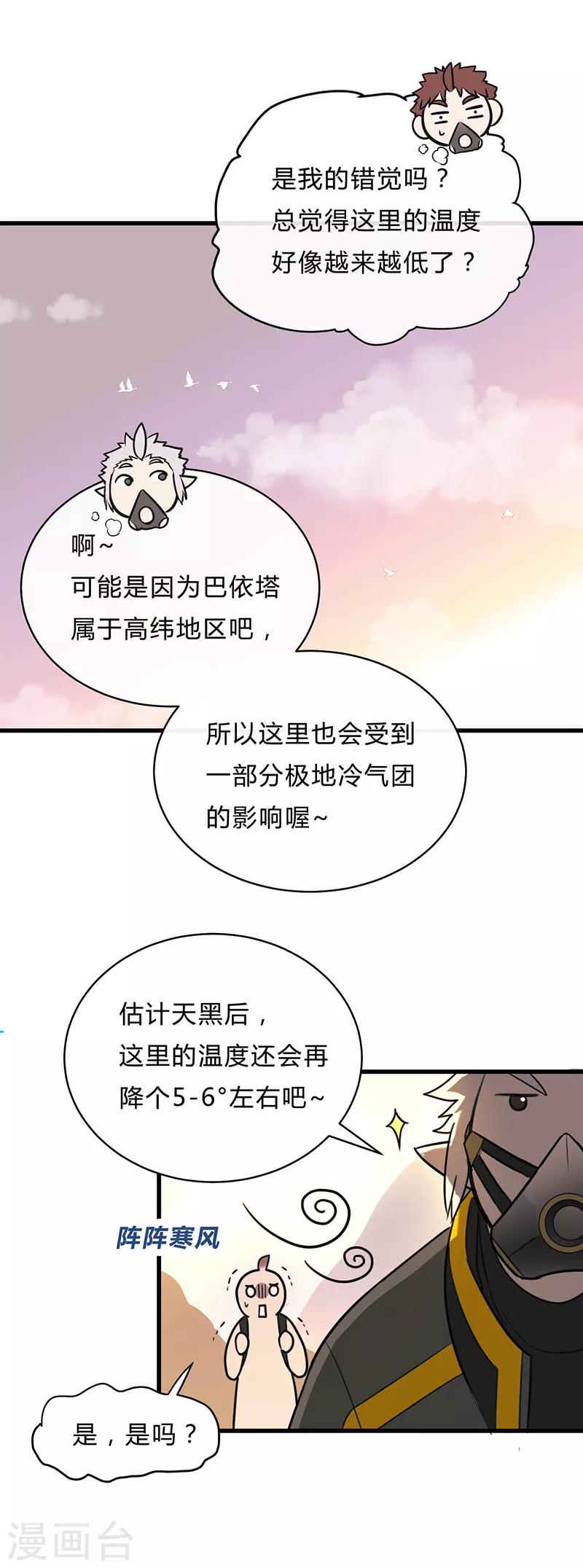 第31话-第33话