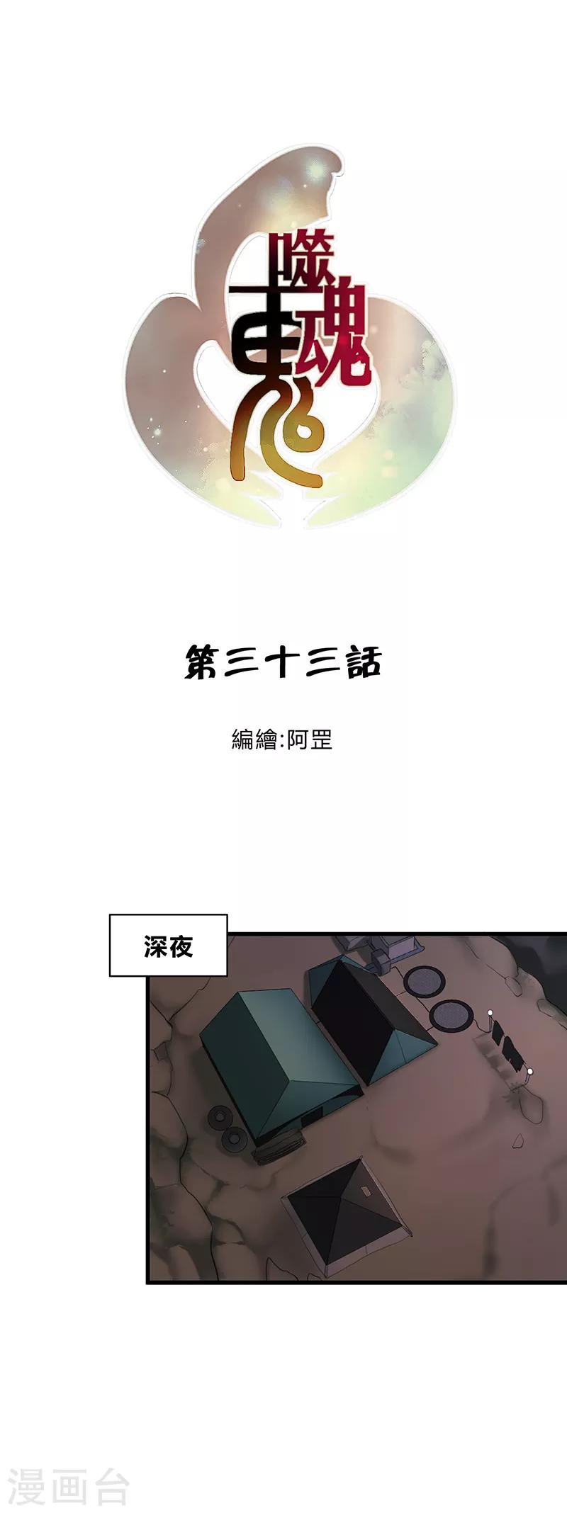第33话-第35话