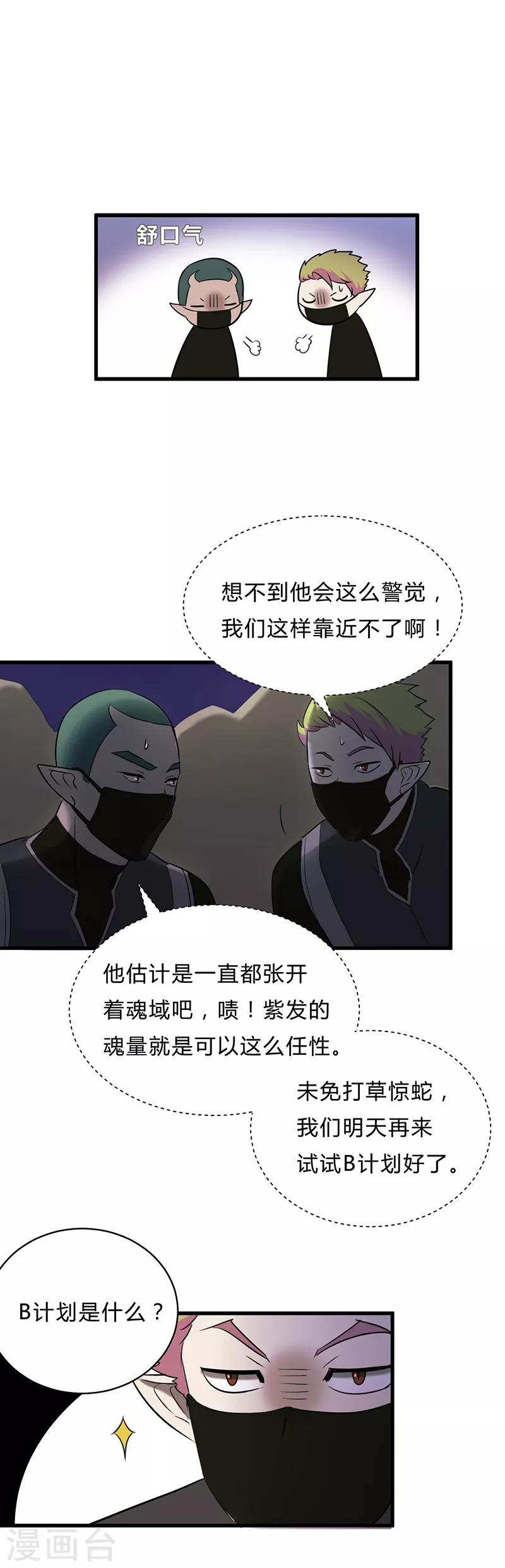 第33话-第35话
