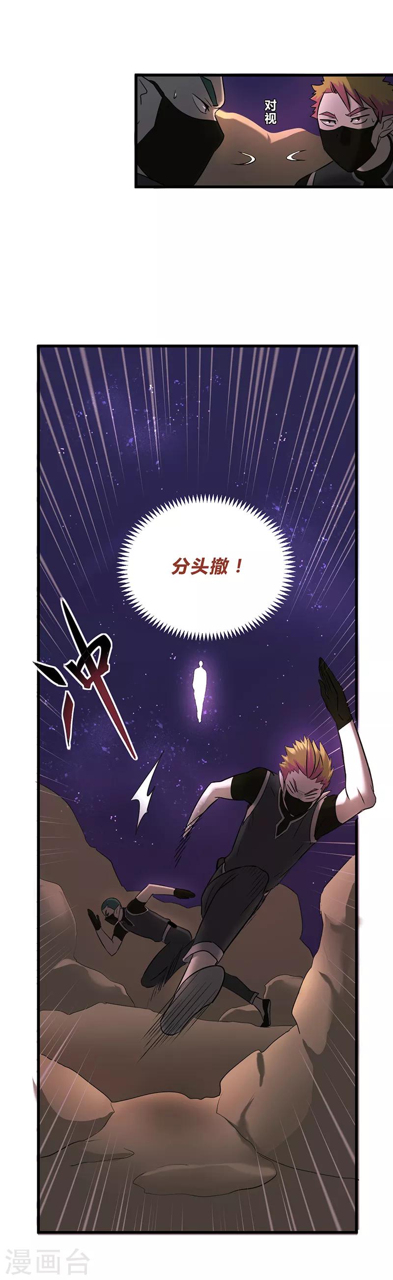 第33话-第35话