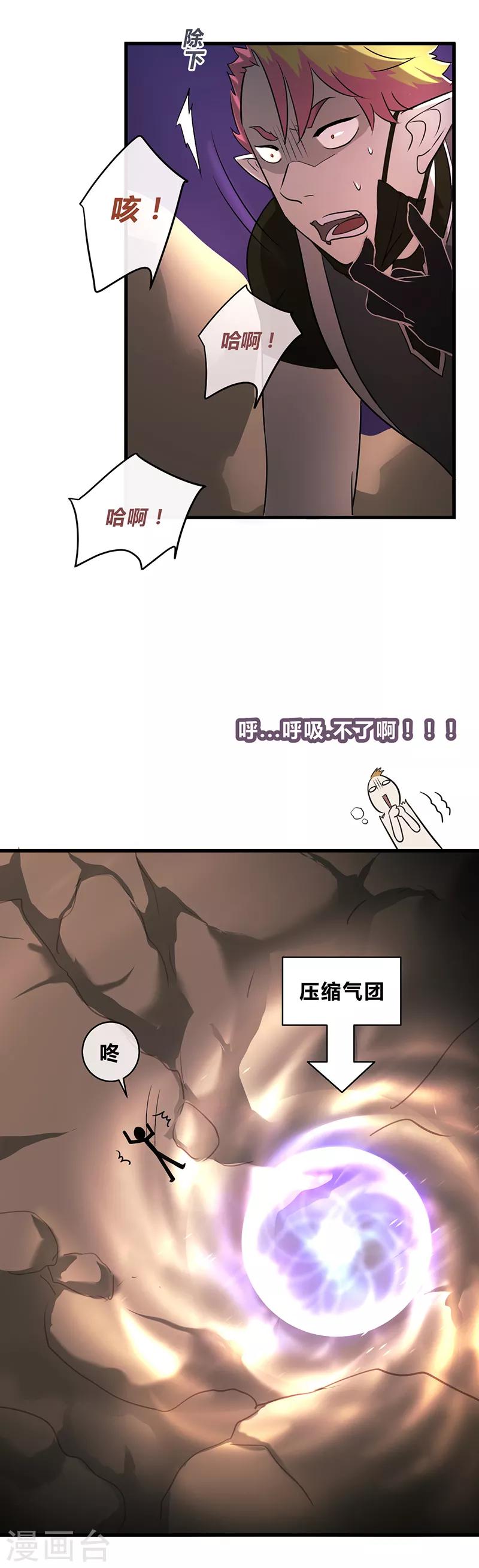 第33话-第35话