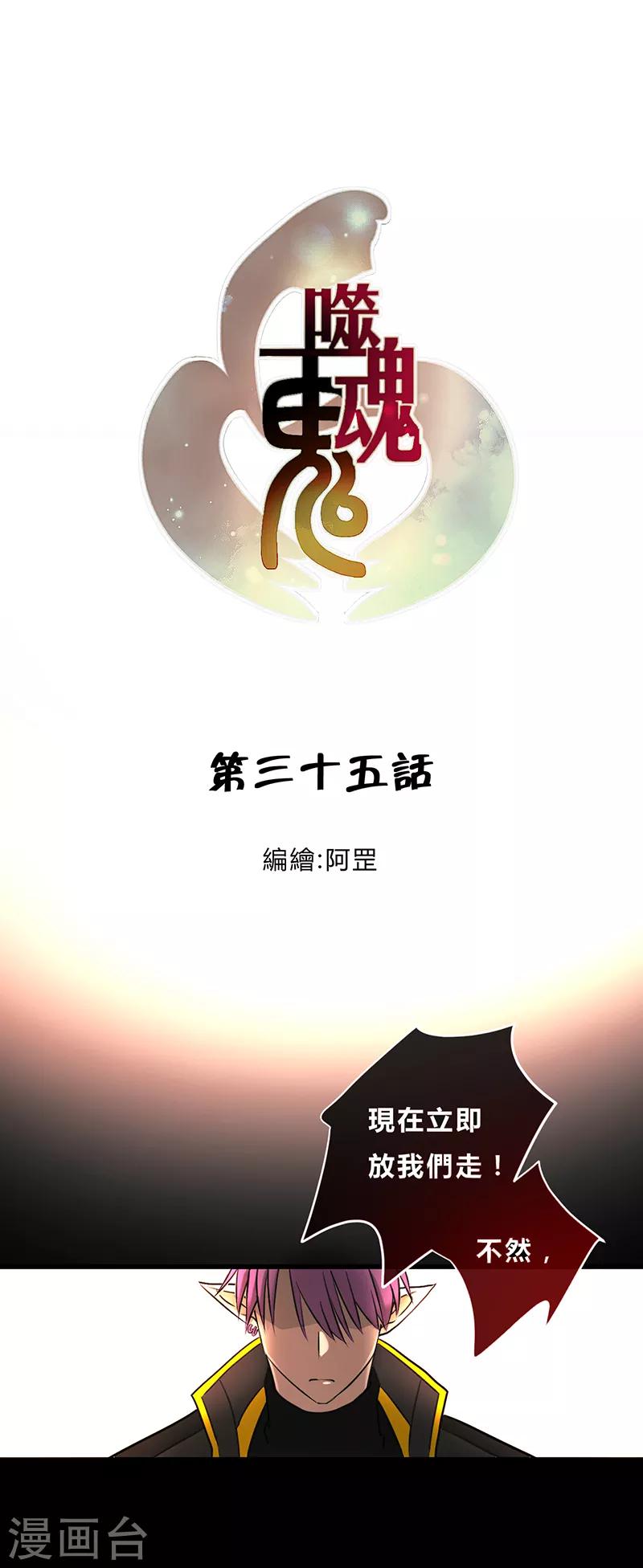 第35话-第37话