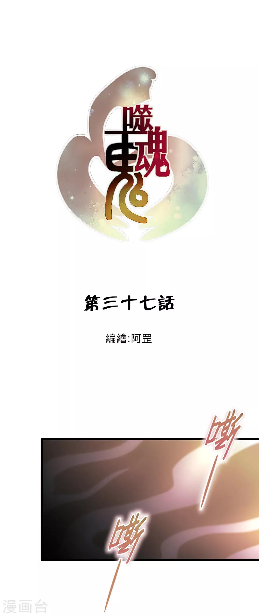 第37话-第39话