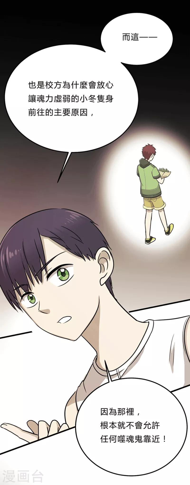 第5话-第5话