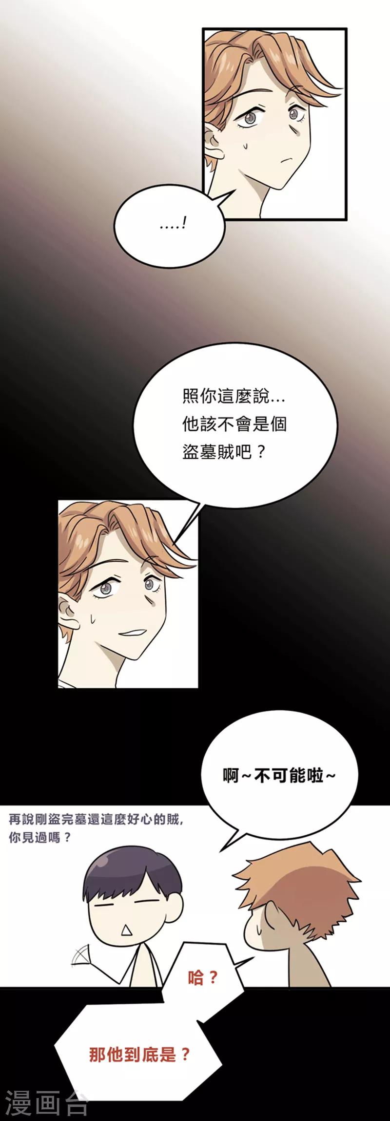 第5话-第5话