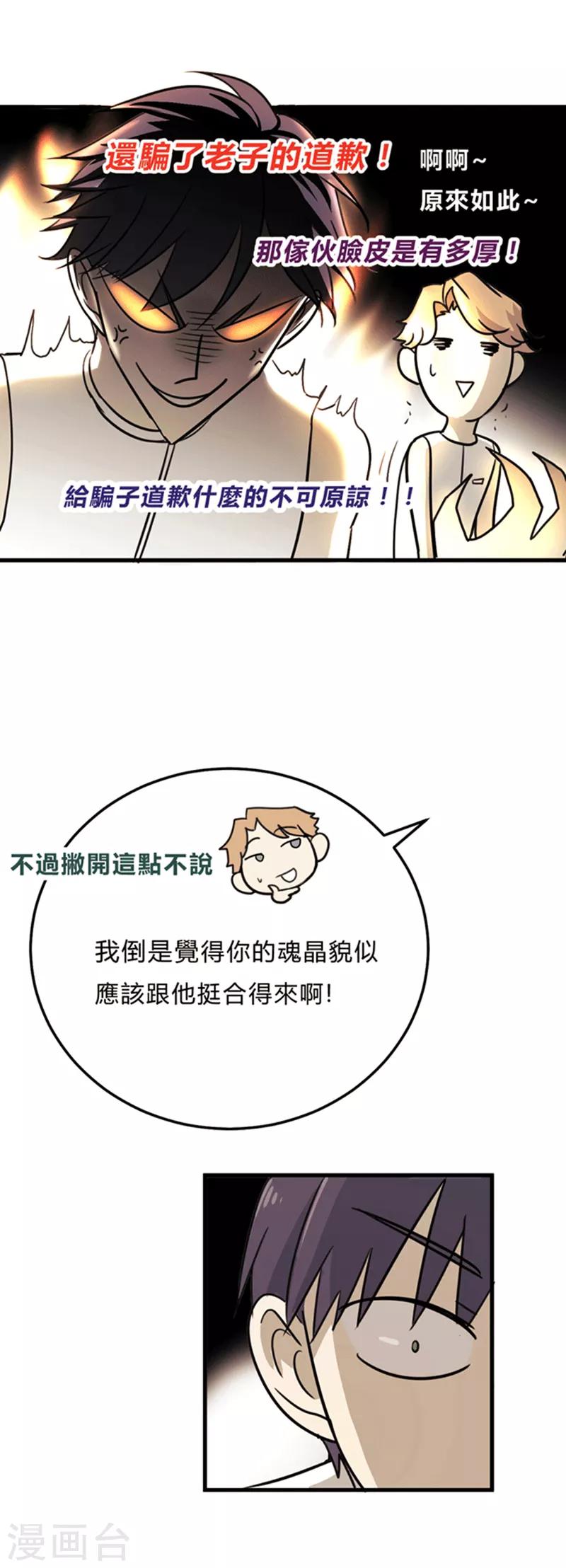 第5话-第5话