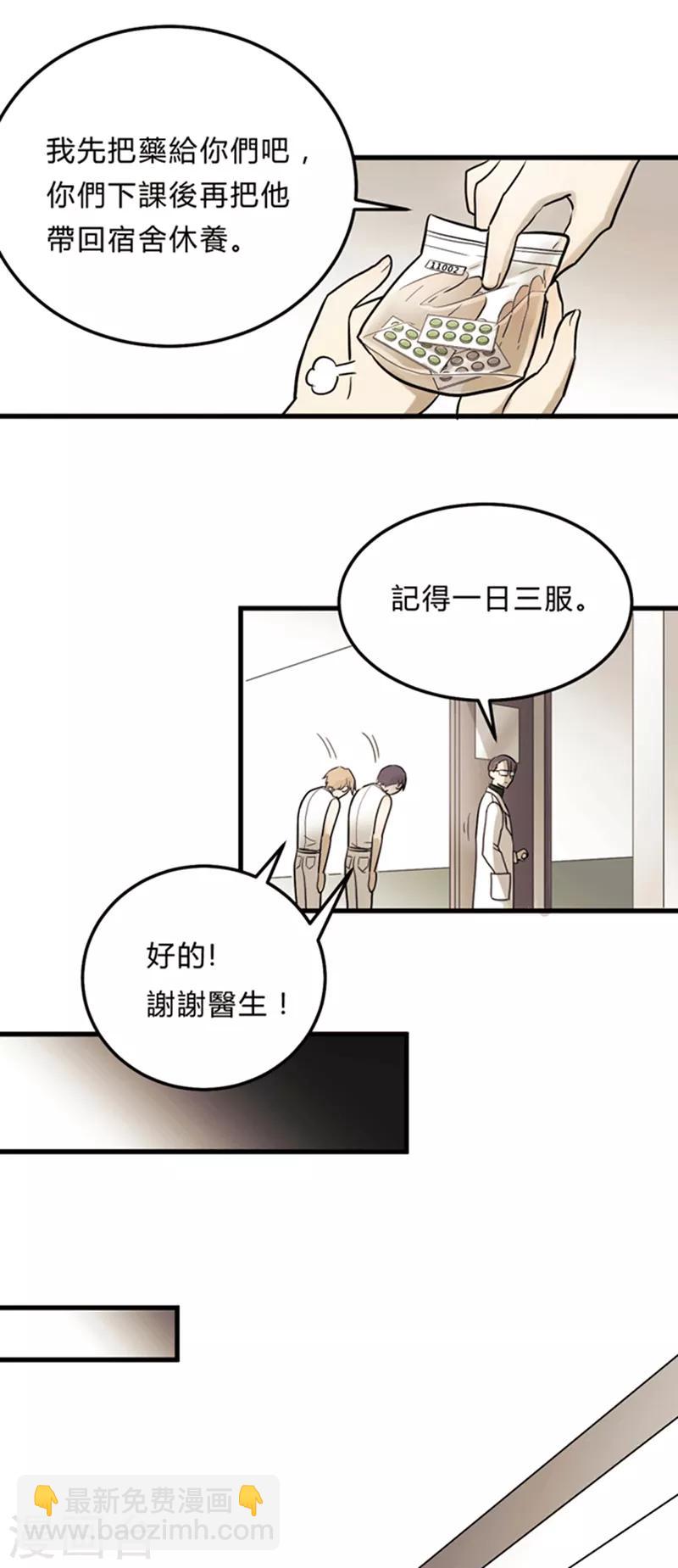 第5话-第5话