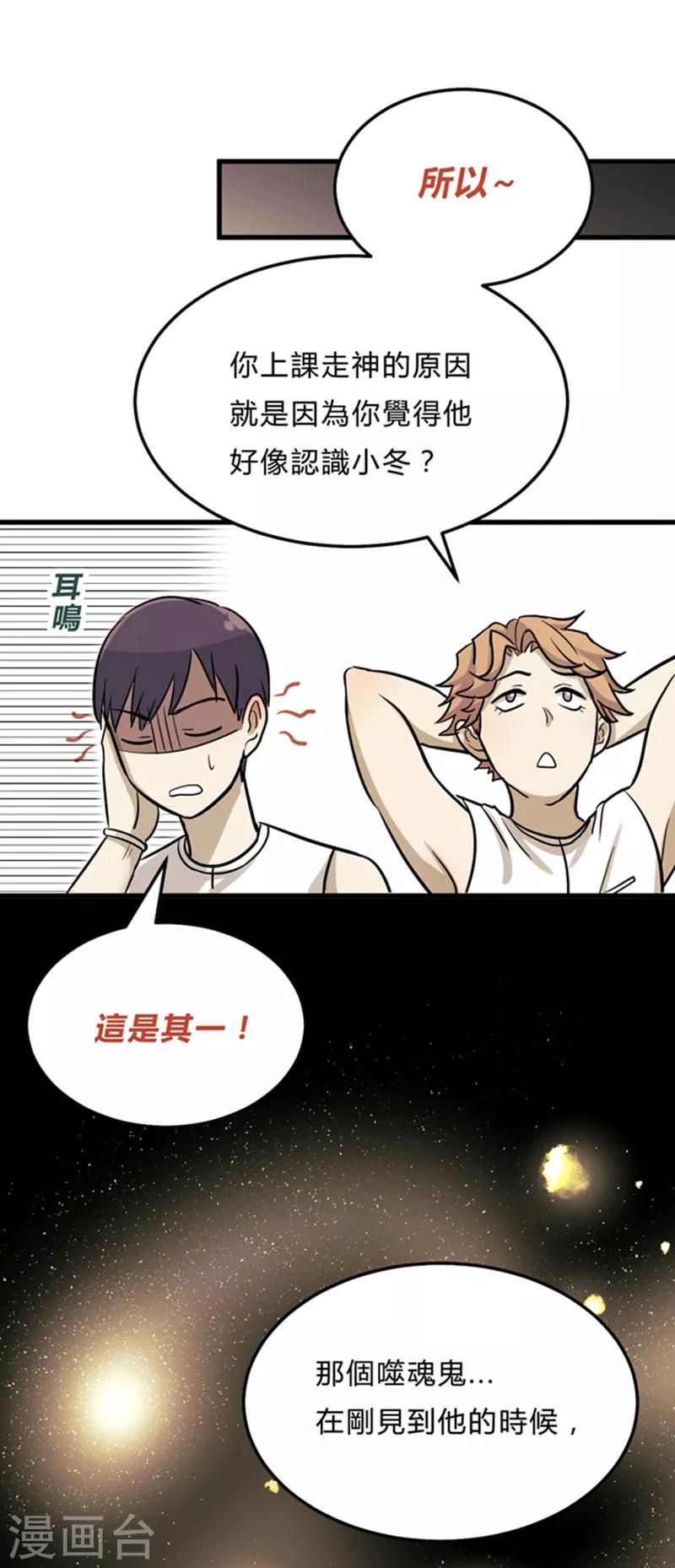第5话-第5话