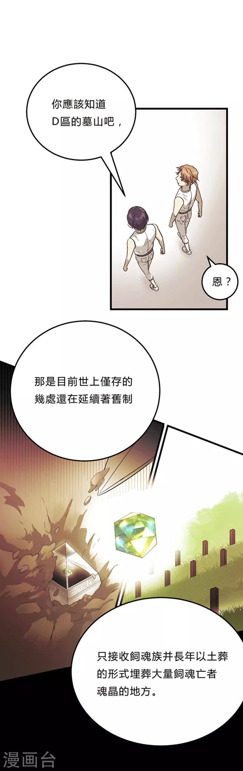 第5话-第5话