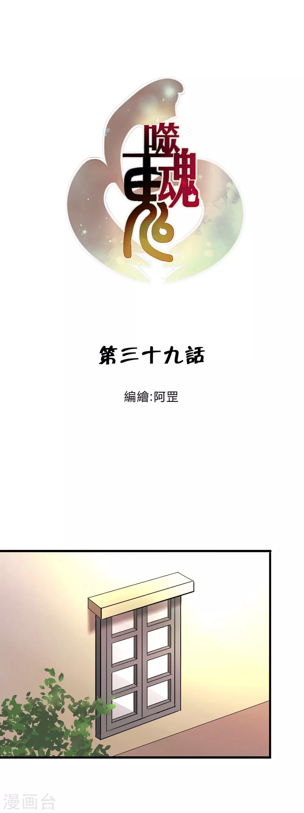 第39话-第41话