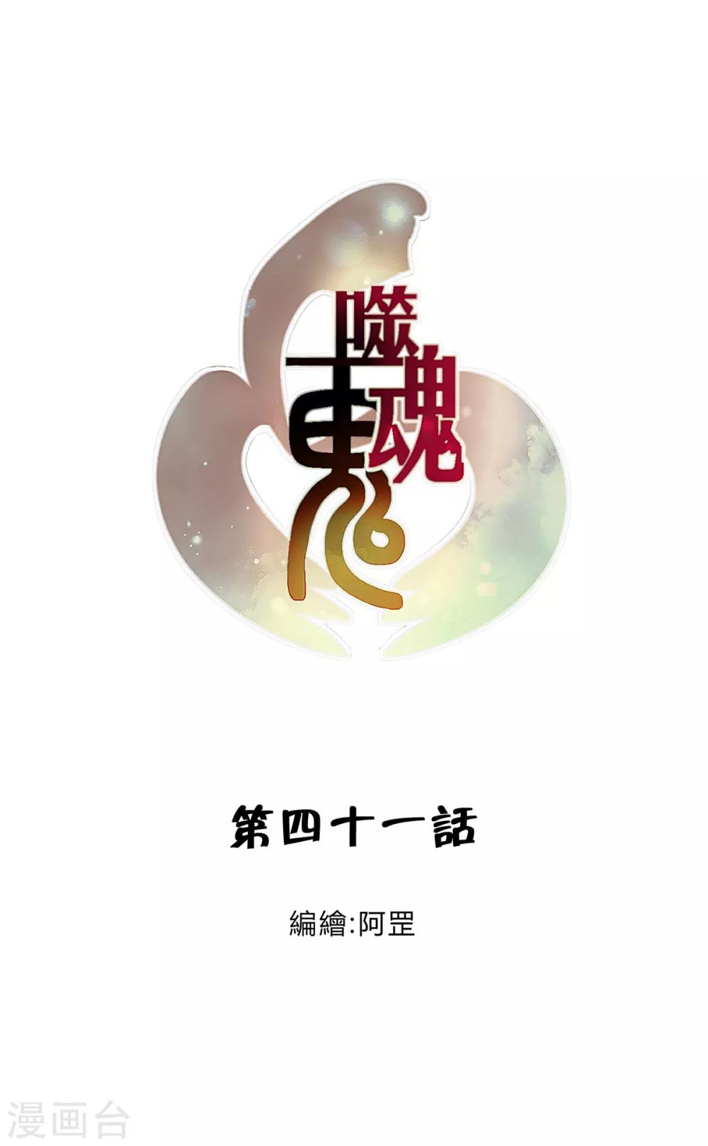第41话-第43话