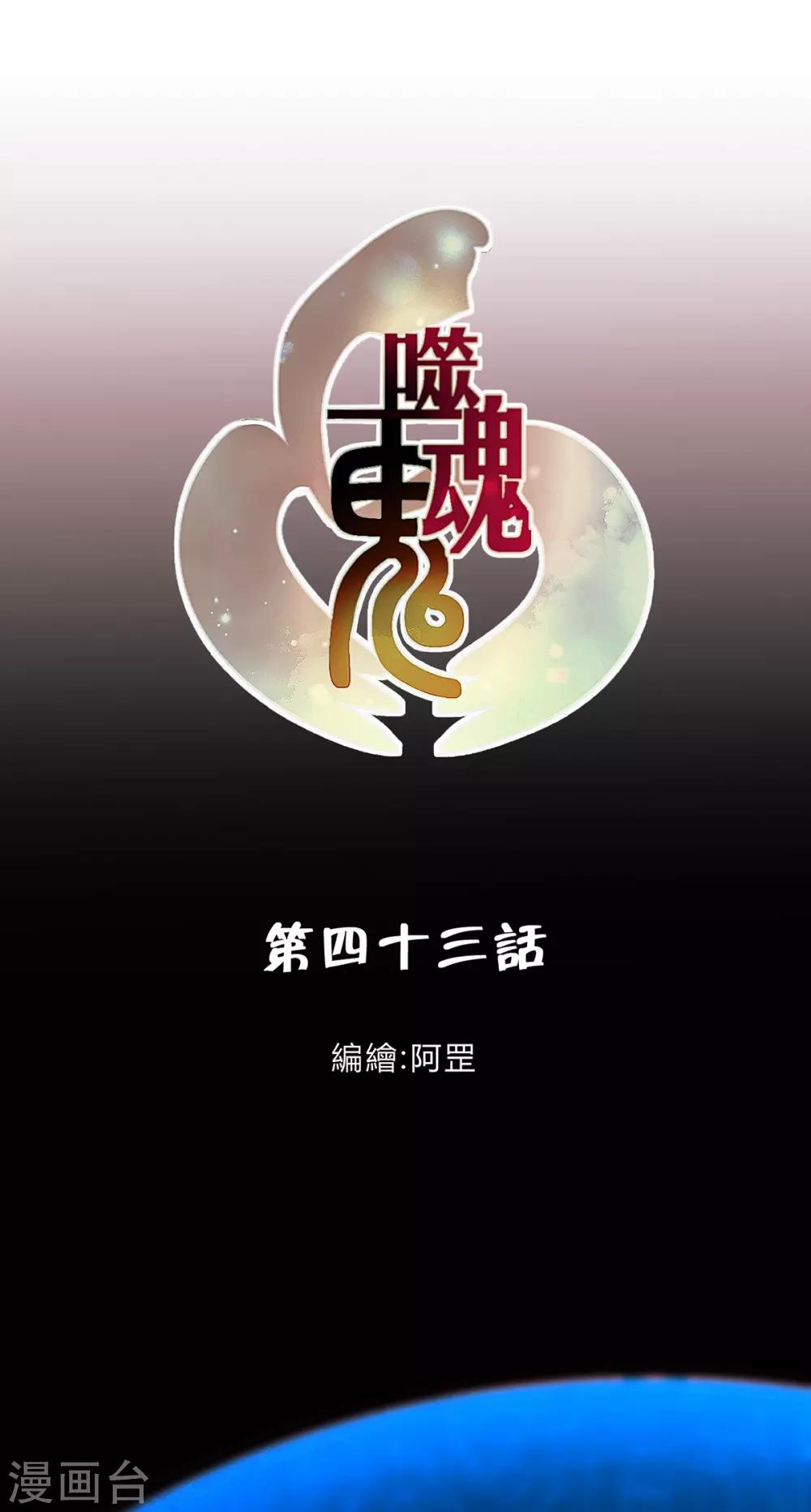 第43话-第45话