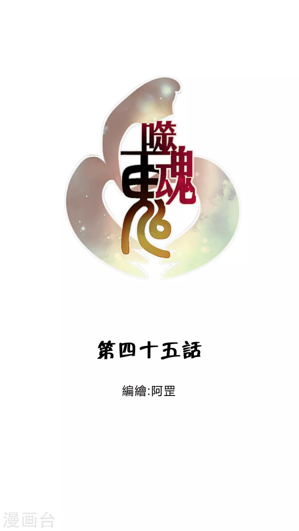 第45话-第47话
