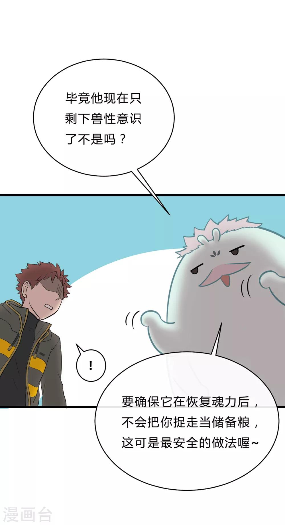 第45话-第47话