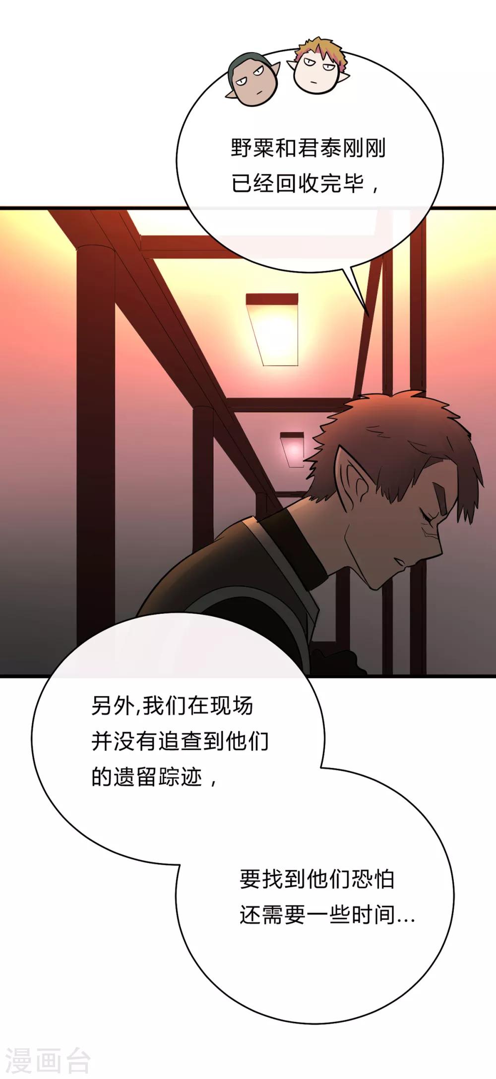 第45话-第47话