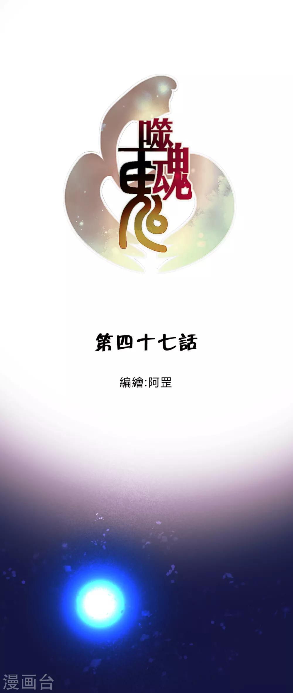第47话-第49话
