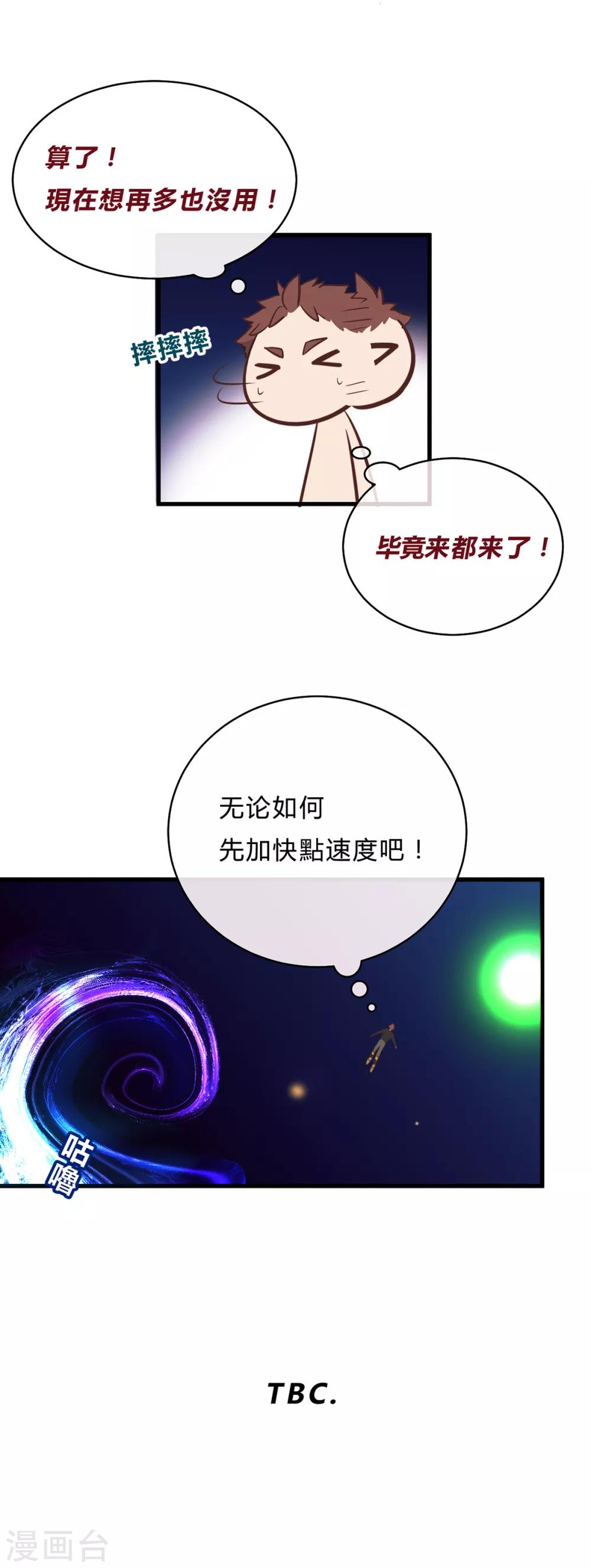 第47话-第49话