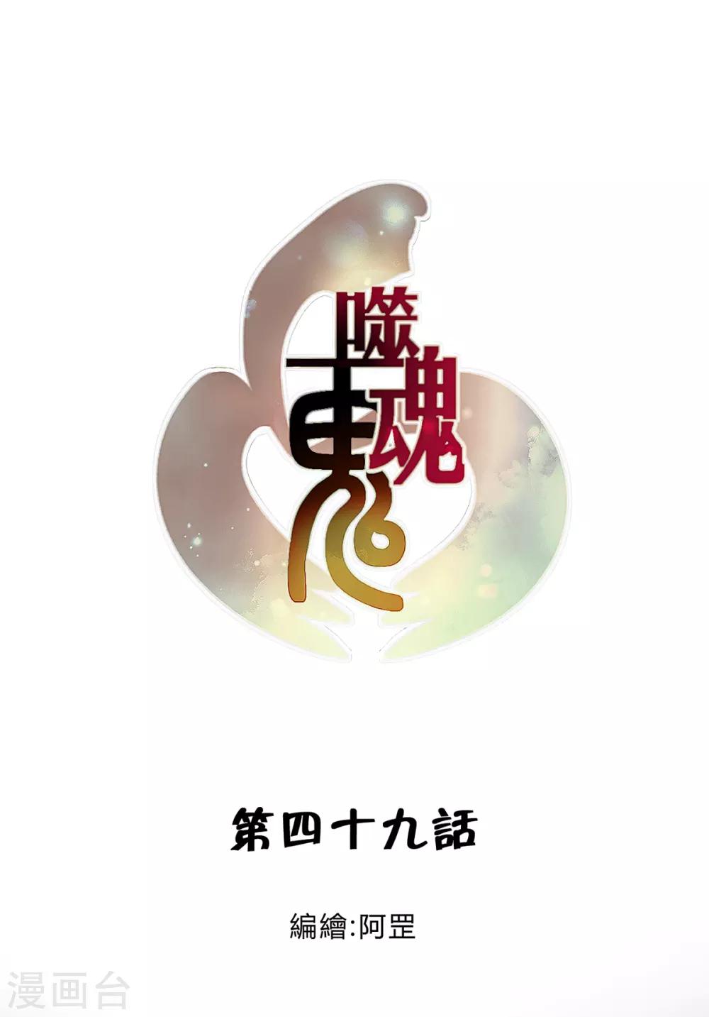 第49话-第51话