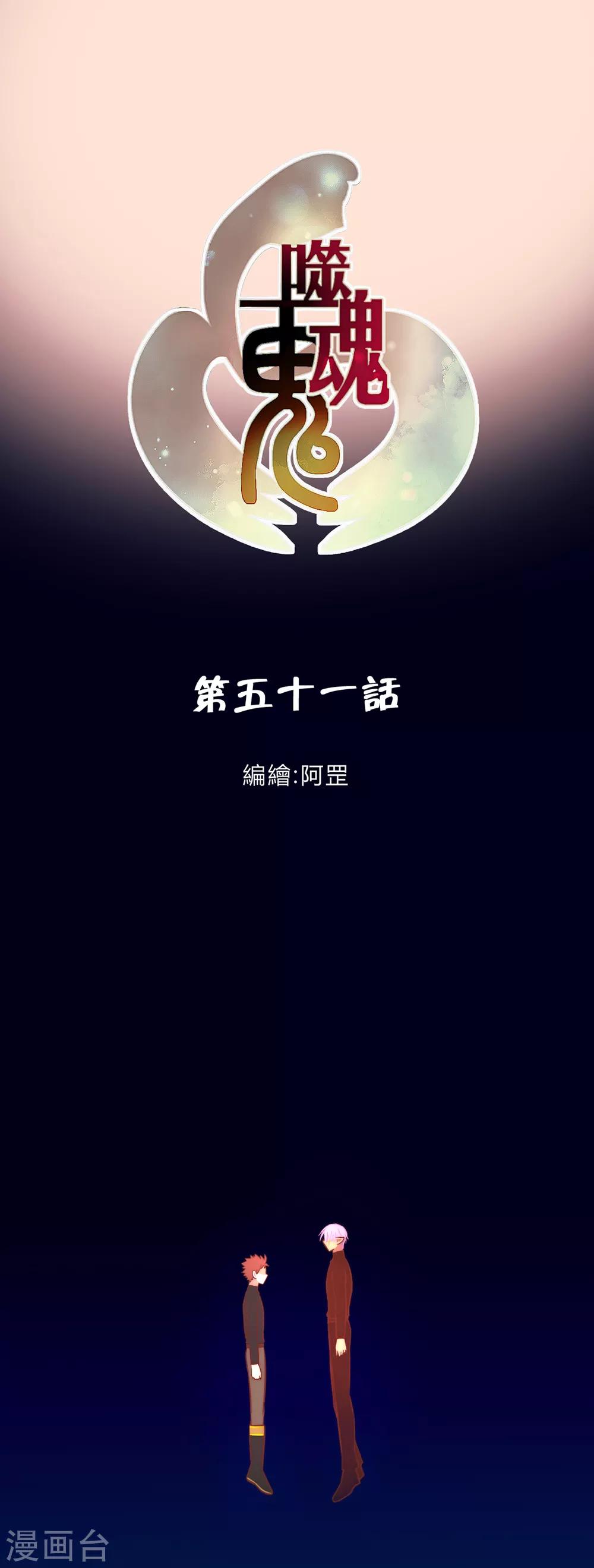 第51话-第53话