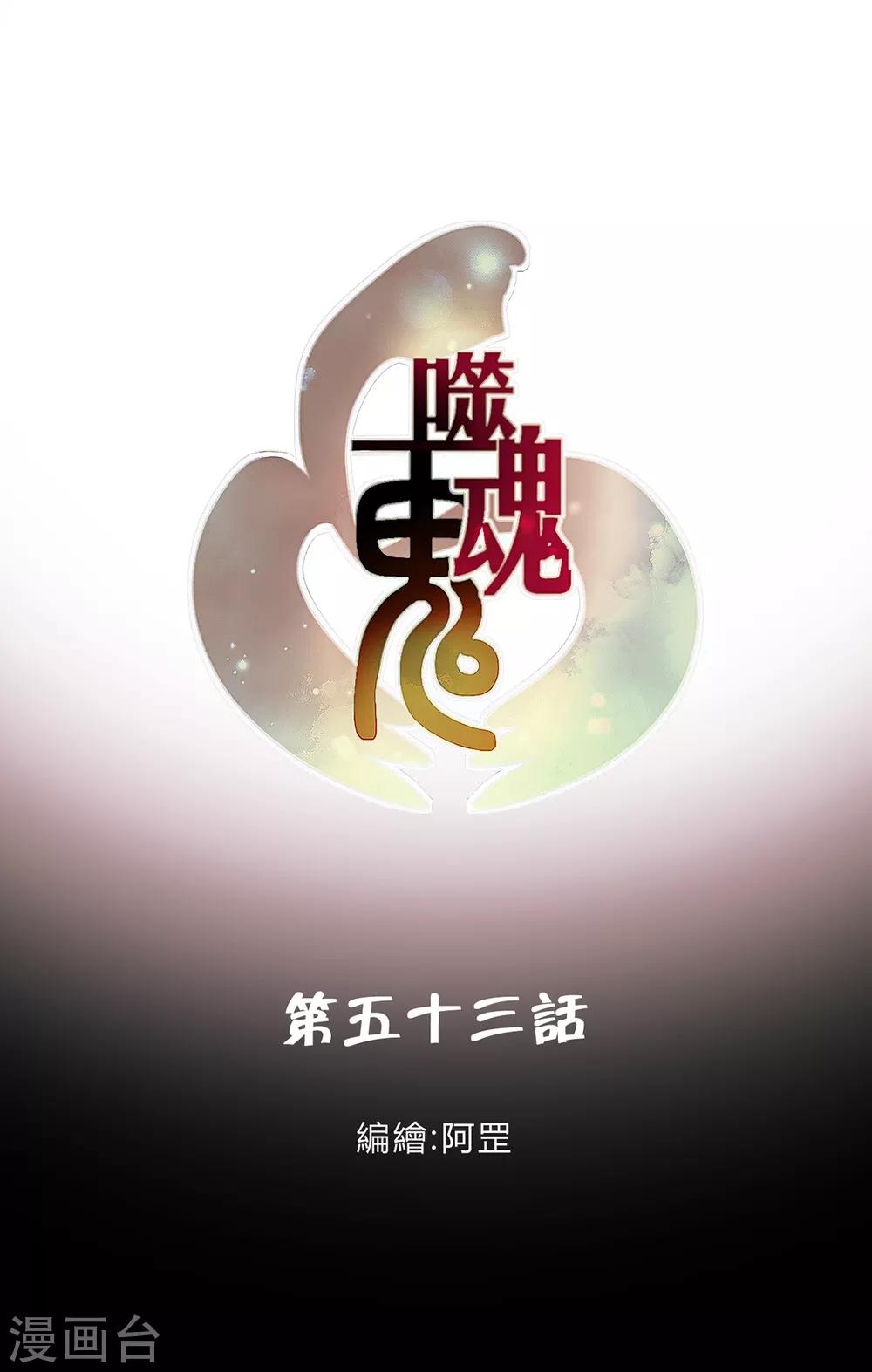 第53话-第55话