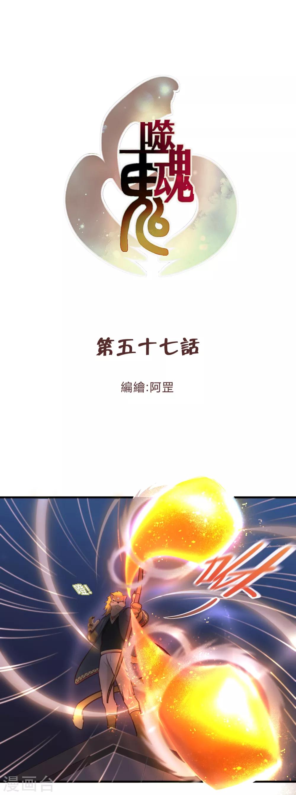 第57话-第59话