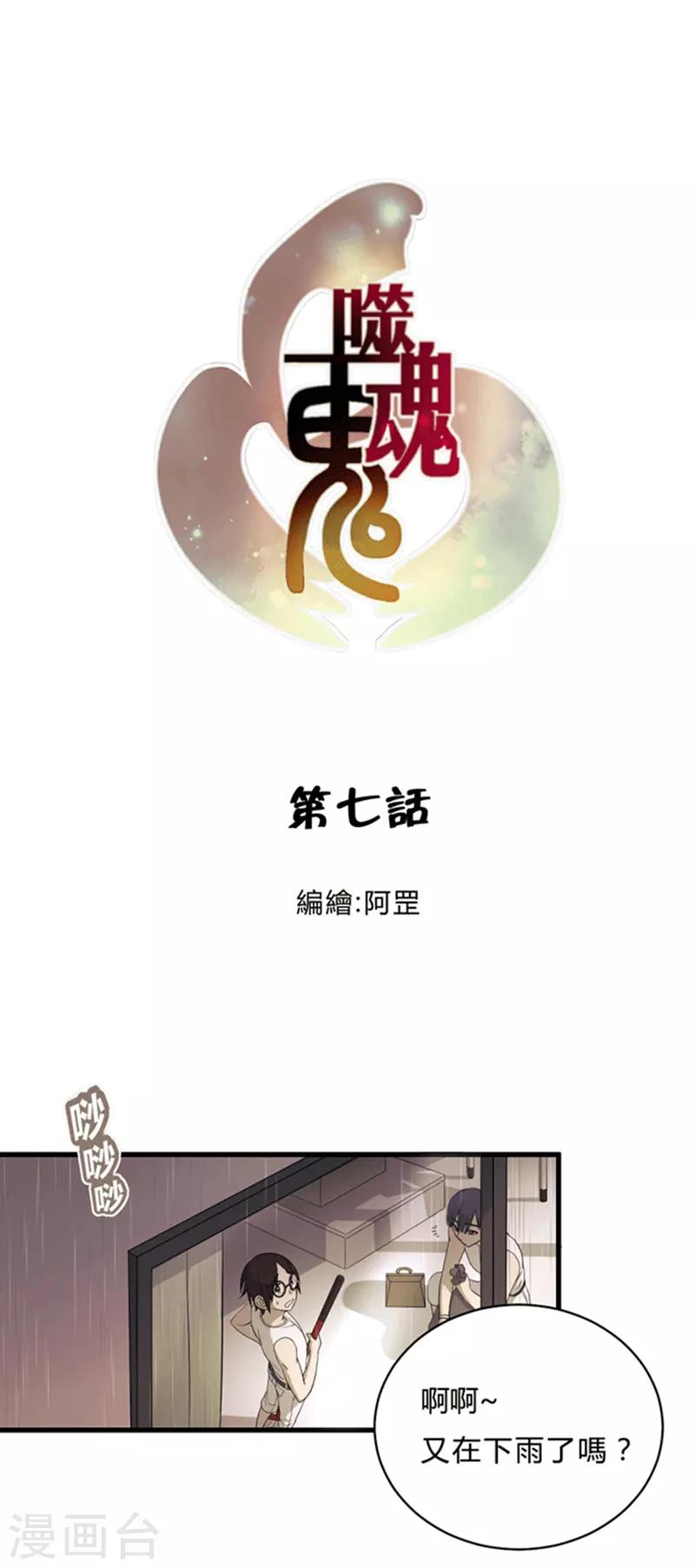 第7话-第7话