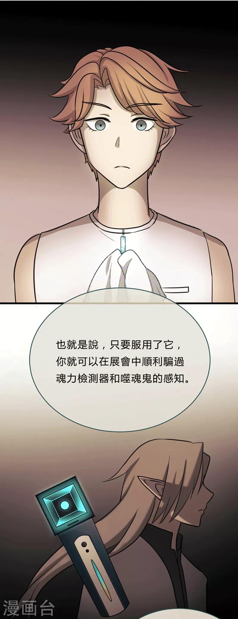 第7话-第7话