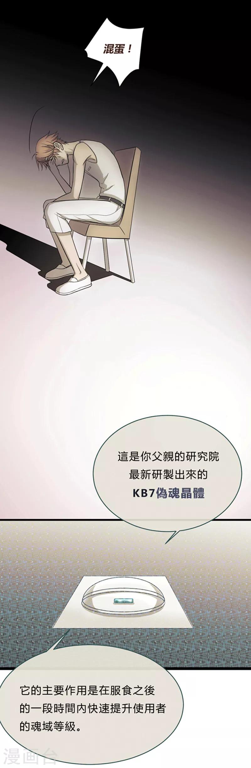 第7话-第7话