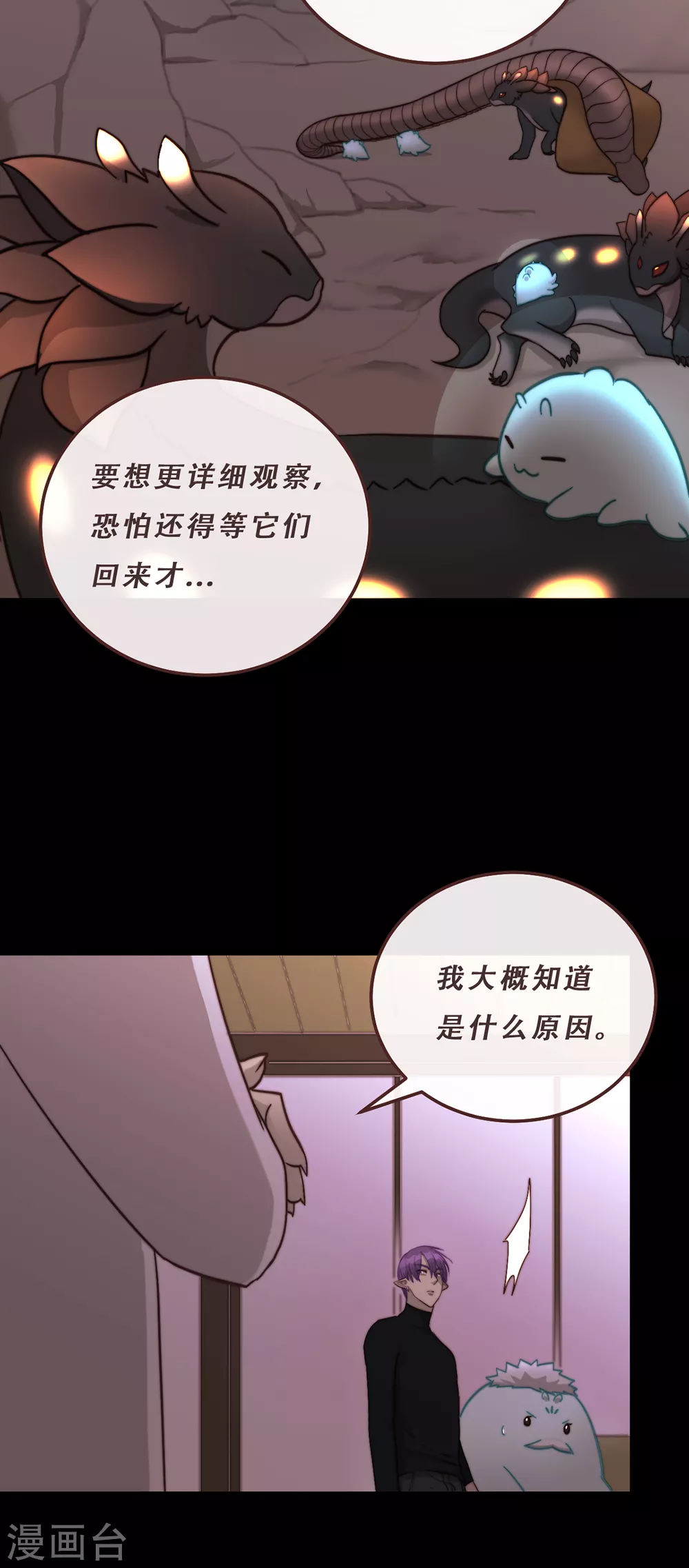 第65话-第67话