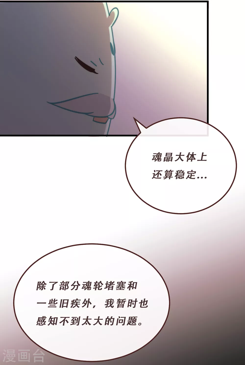 第65话-第67话