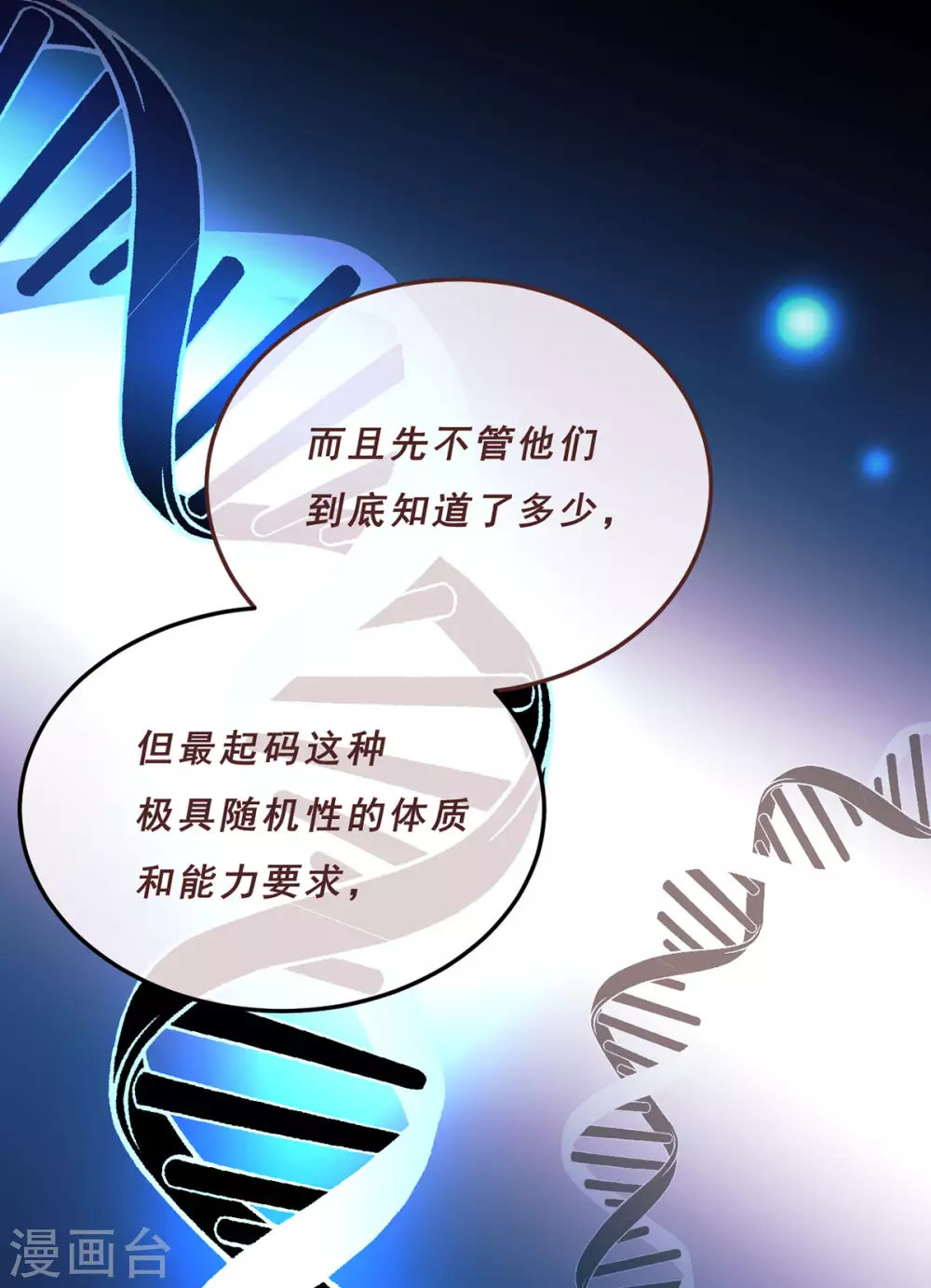 第67话-第69话