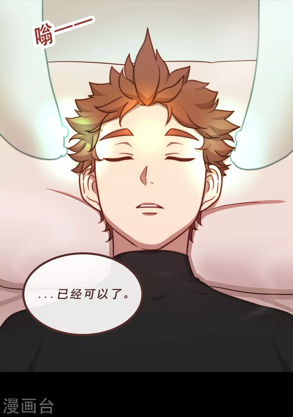 第69话-第71话