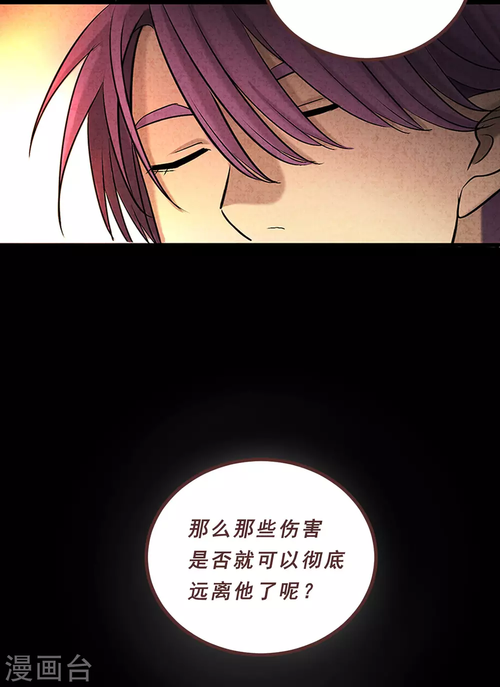 第69话-第71话