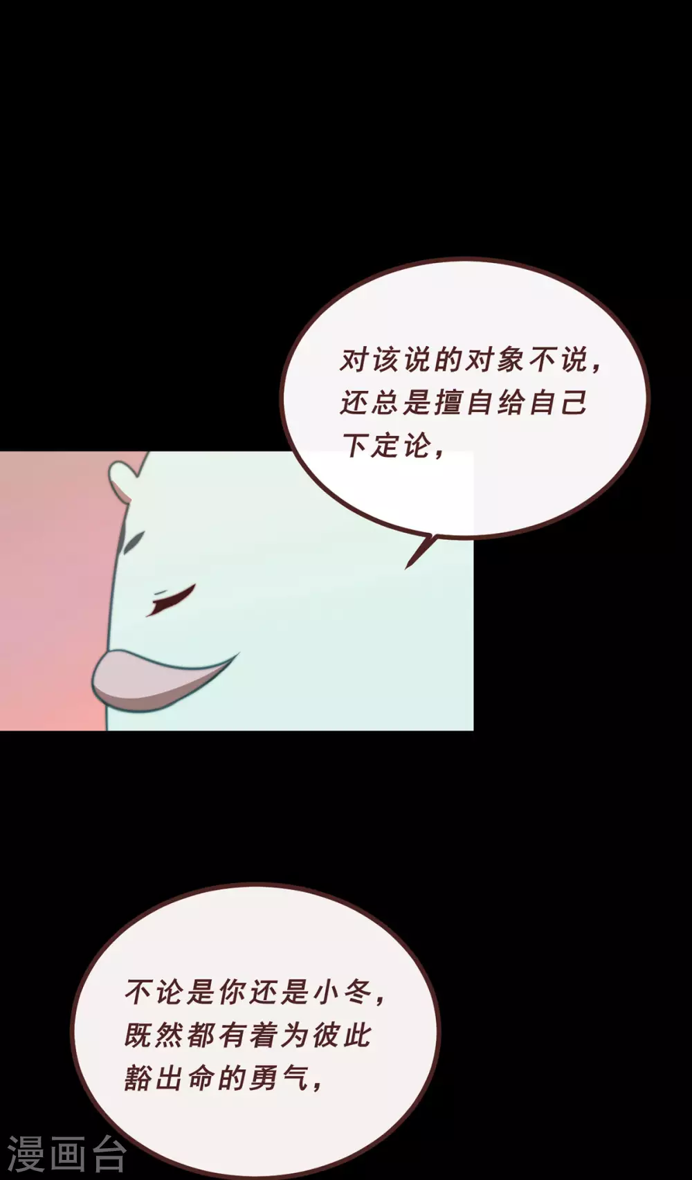 第69话-第71话