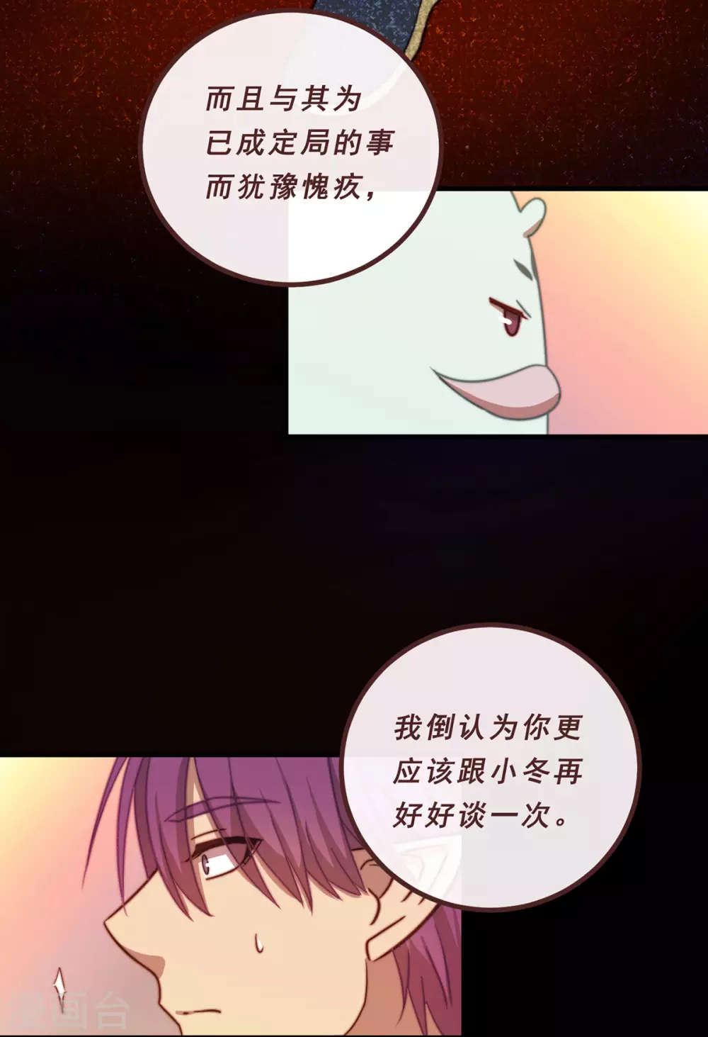 第69话-第71话