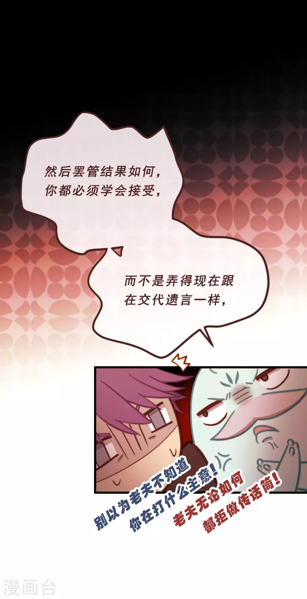第69话-第71话